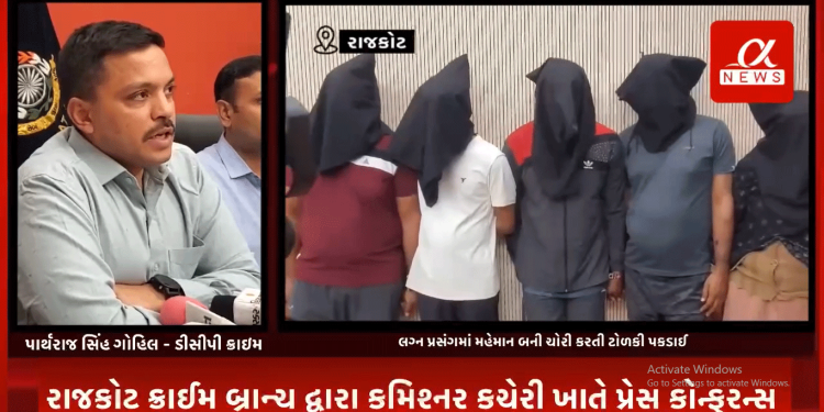 લગ્ન પ્રસંગ મા લગ્ન અનુરૂપ કપડાં પહેરી નજર ચૂકવી સોના / ચાંદી ના દાગીના ની ચોરી કરતી આંતરરાજ્ય