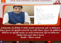 અમદાવાદ માં કોંગ્રેસ ને મોટો ઝટકો.અમદાવાદ પૂર્વ ના ઉમેદવાર રોહન ગુપ્તા એ ચૂંટણી લડવાની ના પાડી.