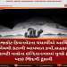 રાજકોટ કિચનવેરના ધંધાર્થીએ આર્થિક ખેંચથી કંટાળી આપઘાત કર્યો,સહકાર સોસાયટી પાસેના ઇન્દિરાનગરમાં યુવકે ફાંસો ખાઇ જિંદગી ટૂંકાવી