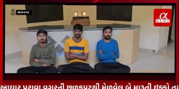આધાર પુરાવા વગરની છળકપટથી મેળવેલ બે મારૂતી ઇક્કો તથા બે મોટર સાયકલ સાથે ત્રણ ઇસમોને પકડી પાડતી ઘોઘારોડ પોલીસ ટીમ