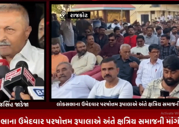 લોકસભાના ઉમેદવાર પરષોત્તમ રૂપાલાએ અંતે ક્ષત્રિય સમાજની માંગી માફી.