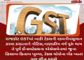 રાજકોટ GSTમાં બાકી ટેક્સની રકમનીવસૂલાત કરવા કરદાતાને નોટિસ,નાણાકીય વર્ષ પૂરું થાય તે પૂર્વે ઈન્કમટેક્સના એસેસમેન્ટમાં જૂના હિસાબ-કિતાબ ખુલ્યા, ટેક્સ ચોરોના બેંક ખાતાં પણ સીઝ કરાશે
