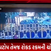 કારનો કાચ તોડી લેપટોપ અને રોકડ રકમની કરવામાં આવી ચોરી..