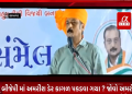 શું બીજેપી માં અમરીશ ડેર કાગળ પકડવા ગયા ?