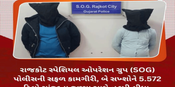 રાજકોટ સ્પેશિયલ ઓપરેશન ગ્રુપ (SOG) પોલીસની સફળ કામગીરી