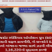 રાજકોટ સ્પેશિયલ ઓપરેશન ગ્રુપ (SOG) પોલીસની સફળ કામગીરી