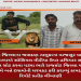 રાજકોટ જિલ્લાના જસદણ તાલુકાના વાજસૂર વાળા અને પ્રતાપ વાળાએ સોશિયલ મીડીયા ઉપર હથિયાર સાથે ફોટા મૂકી સીન સોટ કરવા પડયા ભારે