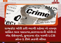 રાજકોટ ચોરી કરી ભાગી રહેલા બે તરુણ સહિત ચાર પકડાયા,કારખાનાની ચોરીનો ભેદ ઉકેલાયો, કુવાડવા રોડ પરથી LCB ઝોન-1 ટીમે ઝડપી લીધા..