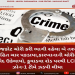 રાજકોટ ચોરી કરી ભાગી રહેલા બે તરુણ સહિત ચાર પકડાયા,કારખાનાની ચોરીનો ભેદ ઉકેલાયો, કુવાડવા રોડ પરથી LCB ઝોન-1 ટીમે ઝડપી લીધા..