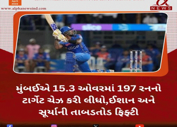 મુંબઈએ 15.3 ઓવરમાં 197 રનનો ટાર્ગેટ ચેઝ કરી લીધો,ઈશાન અને સૂર્યાની તાબડતોડ ફિફ્ટી…
