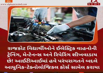રાજકોટ વિદ્યાર્થીઓને ઈલેક્ટ્રિક વાહનોની ટ્રેનિંગ, મેન્ટેનન્સ અને રિપેરિંગ શીખવાડાય છે!