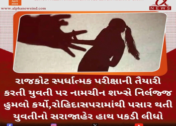 રાજકોટ સ્પર્ધાત્મક પરીક્ષાની તૈયારી કરતી યુવતી પર નામચીન શખ્સે નિર્લજ્જ હુમલો કર્યો.