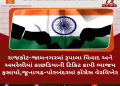 રાજકોટ-જામનગરમાં રૂપાલા વિવાદ અને અમરેલીમાં કાછડિયાની ટિકિટ કાપી…