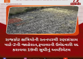 રાજકોટ ક્ષત્રિયોની રતનપરથી રણસંગ્રામ પાર્ટ-2ની જાહેરાત,રૂપાલાની ઉમેદવારી રદ કરાવવા 19મી સુધીનું અલ્ટીમેટમ