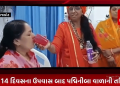 રાજકોટ 14 દિવસના ઉપવાસ બાદ પદ્મિનીબા વાળાની તબિયત લથડતા હોસ્પિટલમાં દાખલ કરાયા…