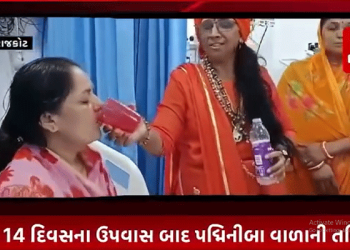રાજકોટ 14 દિવસના ઉપવાસ બાદ પદ્મિનીબા વાળાની તબિયત લથડતા હોસ્પિટલમાં દાખલ કરાયા…