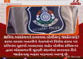 ક્ષત્રિય આંદોલનને દબાવવા પોલીસનું જાહેરનામું?