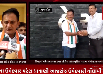 Rajkot Lok Sabha Congress candidate Paresh Dhanani is filing his candidature today.