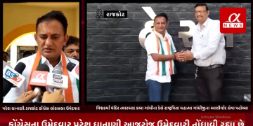 Rajkot Lok Sabha Congress candidate Paresh Dhanani is filing his candidature today.