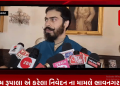પરસોત્તમ રૂપાલા એ કરેલા નિવેદન ના મામલે ભાવનગર ના યુવરાજ જયવીરરાજસિંહ નું નિવેદન.