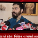 પરસોત્તમ રૂપાલા એ કરેલા નિવેદન ના મામલે ભાવનગર ના યુવરાજ જયવીરરાજસિંહ નું નિવેદન.