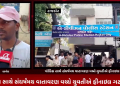 રાજકોટના એ ડીવીઝન પોલીસ સ્ટેશન પર વાલ્મીકી સમાજના એક નિવેદન બાબતે રજુઆત કરવા જતા પોલિસ સાથે સંઘર્ષમય વાતાવરણ..