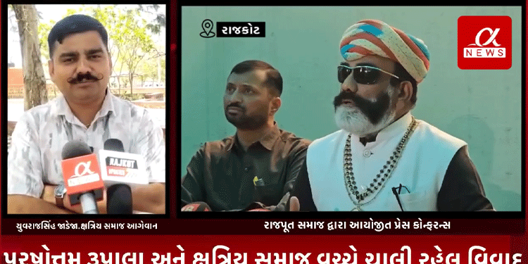 The leader of Kshtriya Samaj in the press conference organized by Rajput Samaj regarding…