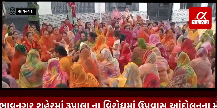 ભાવનગર શહેરમાં રૂપાલા ના વિરોધમાં ઉપવાસ આંદોલનના મંડાણ, ક્ષત્રિય મહિલાઓ