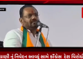 જીતુ વાઘાણી નું નિવેદન આવ્યું સામે કૉંગ્રેસ દેશ વિરોધી ના કરે છે કામ કૉંગ્રેસ ને બબૂચક જેવા રમુજી શબ્દો થી કર્યા આકરા પ્રહારો…
