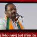જીતુ વાઘાણી નું નિવેદન આવ્યું સામે કૉંગ્રેસ દેશ વિરોધી ના કરે છે કામ કૉંગ્રેસ ને બબૂચક જેવા રમુજી શબ્દો થી કર્યા આકરા પ્રહારો…