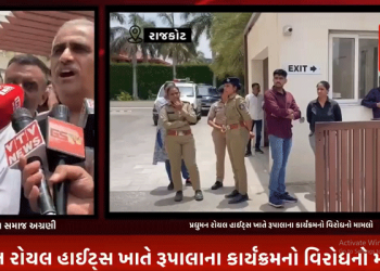 રાજકોટપ્રદ્યુમન રોયલ હાઈટ્સ ખાતે રૂપાલાના કાર્યક્રમનો વિરોધનો મામલો.