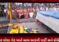 ભાવનગર ઘોઘા ગેટ ખાતે આમ આદમી પાર્ટી અને કોંગ્રેસદ્વારા એક મહાસભા માં આયોજન કરવામાં આવ્યું હતું