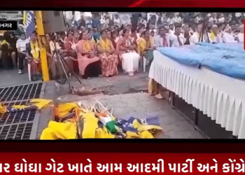 ભાવનગર ઘોઘા ગેટ ખાતે આમ આદમી પાર્ટી અને કોંગ્રેસદ્વારા એક મહાસભા માં આયોજન કરવામાં આવ્યું હતું