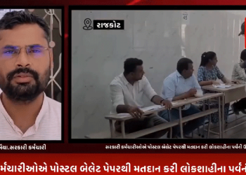 ચૂંટણીનો સમય નજીક છે ત્યારે સરકારી કર્મચારીઓ ચૂંટણીની કામગીરી પર તૈનાત જોવા મળતા હોય છે