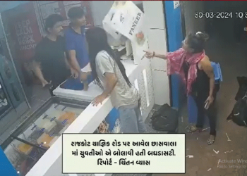 રાજકોટ યાજ્ઞિક રોડ પર આવેલ છાસવાલા માં યુવતીઓ એ બોલાવી હતી બઘડાસટી.