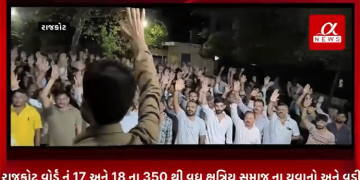 રાજકોટ વોર્ડ નં 17 અને 18 ના 350 થી વધુ ક્ષત્રિય સમાજ ના યુવાનો અને વડીલો એ વોર્ડ નં 18…