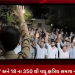 રાજકોટ વોર્ડ નં 17 અને 18 ના 350 થી વધુ ક્ષત્રિય સમાજ ના યુવાનો અને વડીલો એ વોર્ડ નં 18…