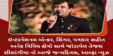 ઇન્ટરનેશનલ એન્કર, સિંગર, પત્રકાર સહીત અનેક વિવિધ ક્ષેત્રો સાથે જોડાયેલ તેજશ શીશાંગીયા નો આજે જન્મદિવસ, આલ્ફા ન્યુઝ તરફથી જન્મદિવસની ખુબ ખુબ શુભકામનાઓ