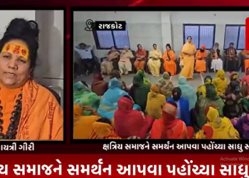 પરસોત્તમ રૂપાલા દ્વારા ક્ષત્રિય સમાજ વિશે કરેલ ટિપ્પણીને લઈ ક્ષત્રિય સમાજ દ્વારા પરસોતમ રૂપલના વિરોધમા ક્ષત્રિય સમાજને સમર્થન આપવા પહોંચ્યા સાધુ સંતો…