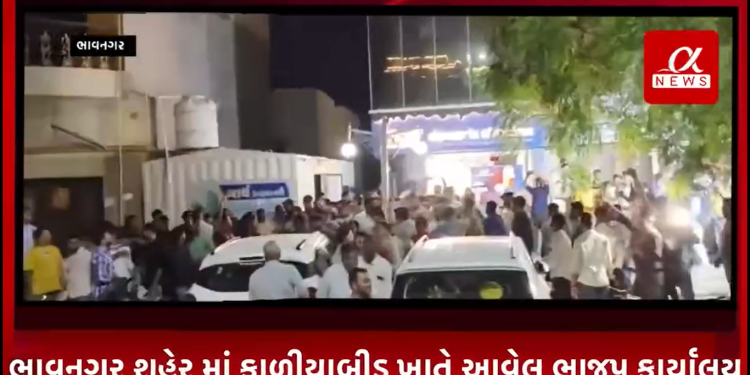 ભાવનગર શહેર માં કાળીયાબીડ ખાતે આવેલ ભાજપ કાર્યાલય ને ઘેરી ક્ષત્રિય સમાજ એ પરસોતમ રૂપાલા વિરોધ..