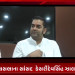 રાજ્યસભાના સાંસદ કેસરીદેવસિંહ ઝાલાની પત્રકાર પરિષદ.રાહુલ ગાંધી દ્વારા કરવામાં આવેલી ટિપ્પણીને વખોડું છું.