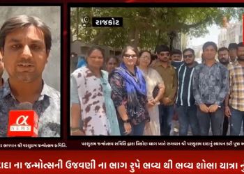 ભગવાન શ્રી પરશુરામ જન્મોત્સવ સમિતિ રાજકોટ દ્વારા આગામી તારીખ ૧ મે થી ૧૦ મે સુધી ત્રિકોણ બાગ ખાતે ભગવાન શ્રી પરશુરામ દાદા નું સ્થાપન