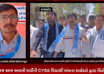 રાજકોટની સૌરાષ્ટ્ર યુનિવર્સિટી ખાતે BCA સેમ 4ના પેપર ફૂટ્યાંને 11 દિવસ થઈ ગયા છતાં સૌ યુનિવર્સિટીના સત્તાધીશો..