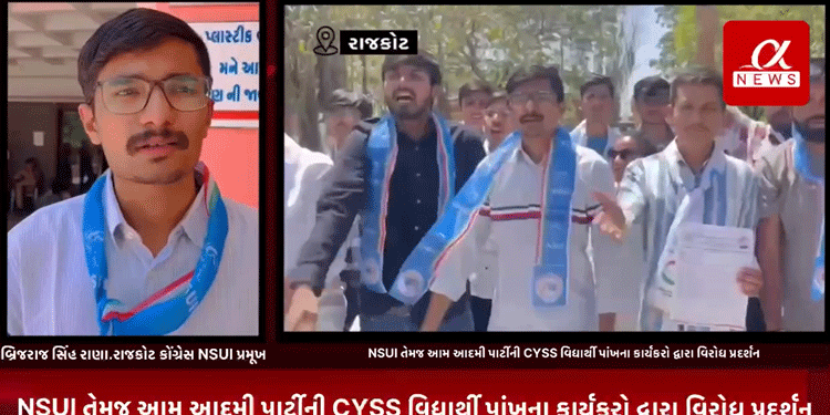 રાજકોટની સૌરાષ્ટ્ર યુનિવર્સિટી ખાતે BCA સેમ 4ના પેપર ફૂટ્યાંને 11 દિવસ થઈ ગયા છતાં સૌ યુનિવર્સિટીના સત્તાધીશો..