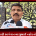 સહકારી આગેવાન બાબુભાઈ નસીતનો ભાજપ પર કર્યો પ્રહાર