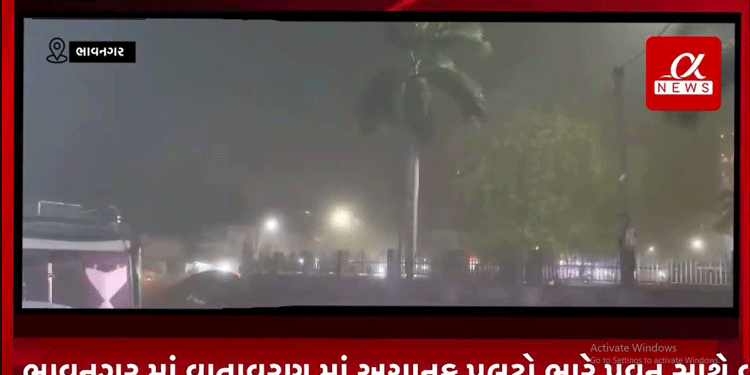ભાવનગર માં વાતાવરણ માં અચાનક પલટો ભારે પવન સાથે વીજળી ના ચમકારા