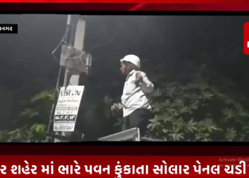 ભાવનગર શહેર માં ભારે પવન ફુંકાતા સોલાર પેનલ ચડી મેદાન એ PGVCL ના સ્ટાફ ચડ્યા કામે