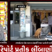 રાજકોટના એક પાનના ધંધાર્થીને શ્વાન પ્રત્યે છે અનોખો પ્રેમ અને લાગણી