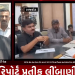 BCA સેમ 4ના પેપર લીક થયાને 20 20 દિવસ વિતવા છતાં તેમજ પેપર લીક મામલે તમામ પુરાવા રજૂ કર્યા
