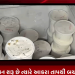 રાજકોટ મનપાની આરોગ્ય શાખા દ્વારા પાડવામાં આવ્યા દરોડા